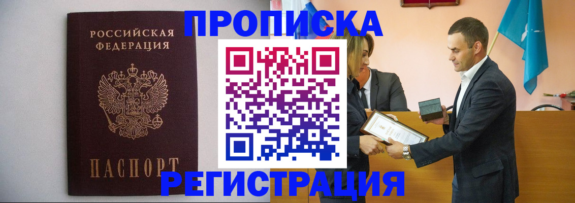 временная регистрация гарантия в Кыштыме