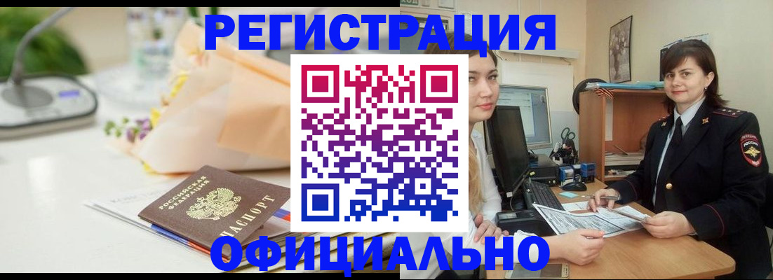 где прописаться в Кыштыме