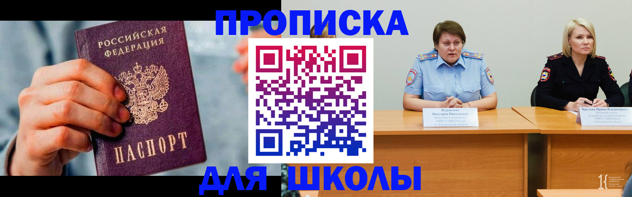 временная регистрация собственник в Кыштыме